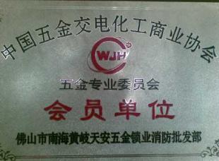 供应铭牌价格与厂家指南 五金产品批发优选世界工厂网