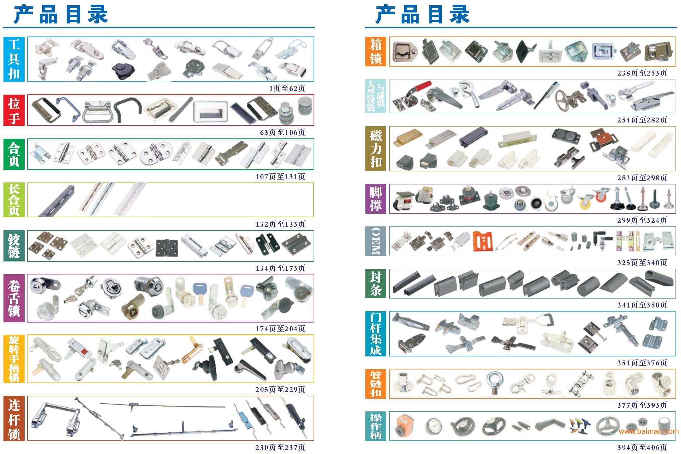 广州精稳五金-销售部批发供应磁吸,拉手,合页,铰链