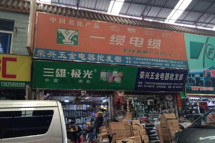 荣兴五金交电批发部 一站式五金产品批发首选